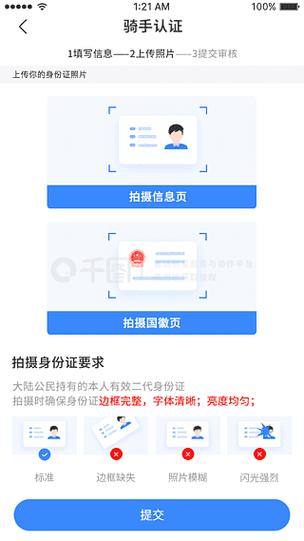 实名认证和实人认证缩略图