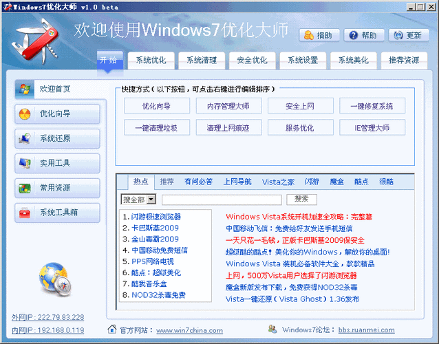 安卓魔方优化大师缩略图