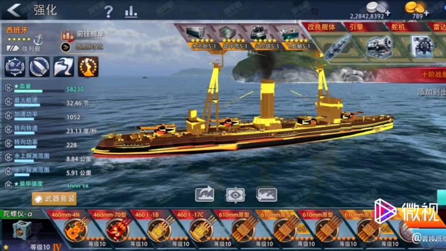 巅峰战舰破解版内购破解版2018缩略图