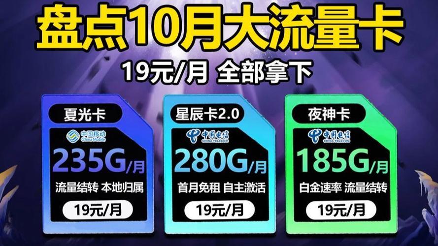 一个g流量大概多少钱缩略图
