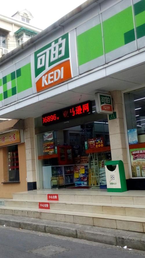 可的便利店图标