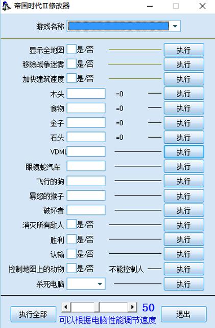 win10帝国时代2闪退游戏截图