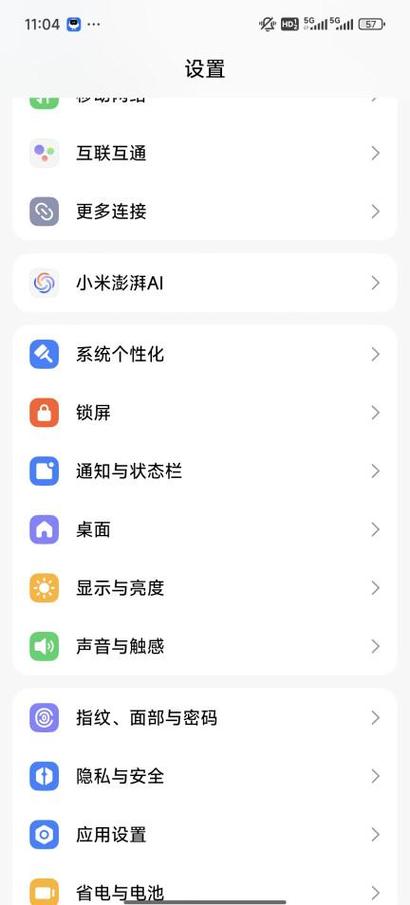 红米k80收音机在哪里缩略图