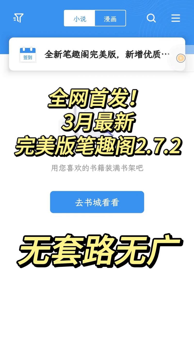 笔趣阁旧版在线阅读网站无弹窗缩略图