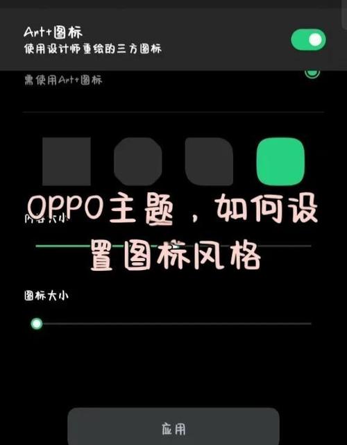 oppo手机图标滚动在哪设置游戏截图