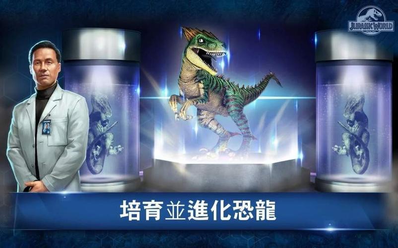侏罗纪世界破解版最新版本缩略图