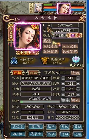 大话西游官网缩略图