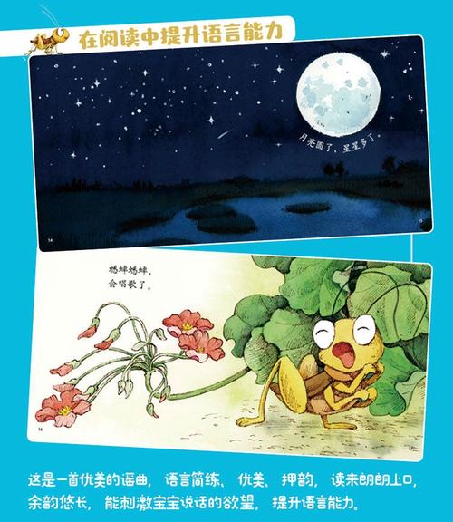 楼房家里有蛐蛐叫预示什么缩略图