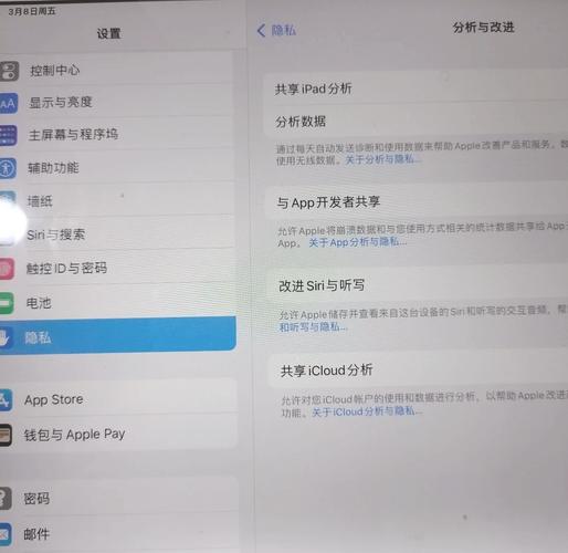 ipad怎么查看电池寿命和充电次数缩略图