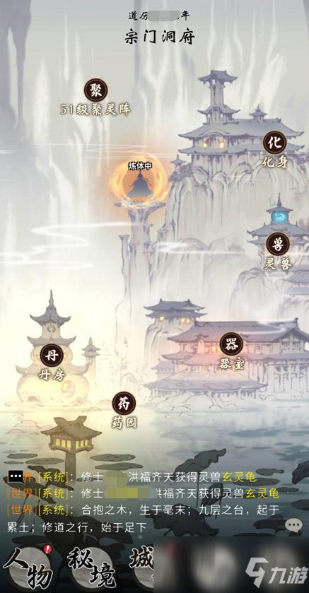 一念逍遥脚本挂机缩略图