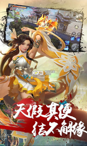 绝世天府加强版缩略图