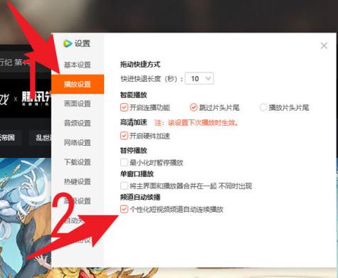 腾讯视频不能全屏播放怎么回事缩略图