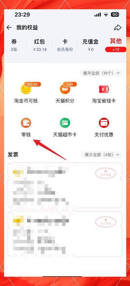 无卡查询银行卡余额游戏截图