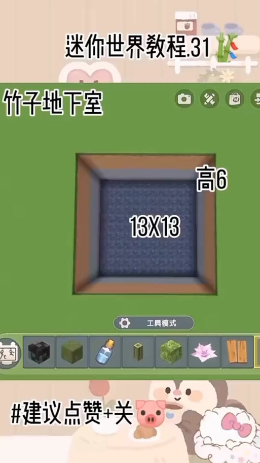 迷你世界豪华地下室缩略图