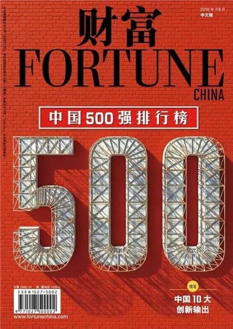 杂志排行榜前十名缩略图