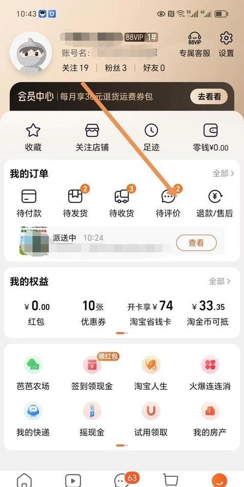 淘宝账号可以借给别人用吗缩略图