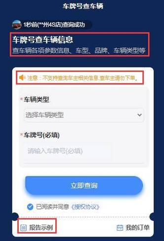 看新车在哪个软件比较好图标