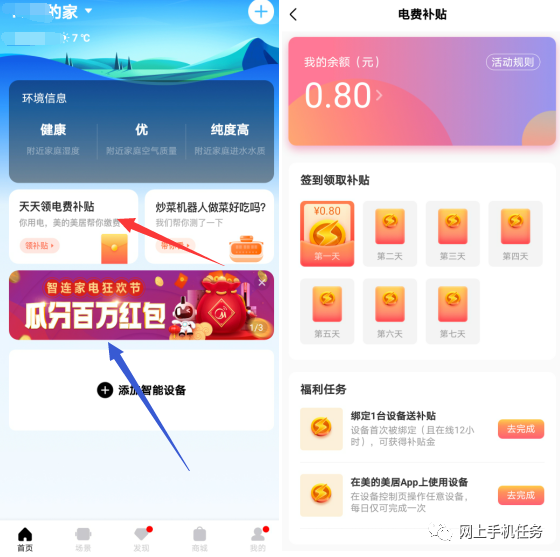新人提现1元缩略图