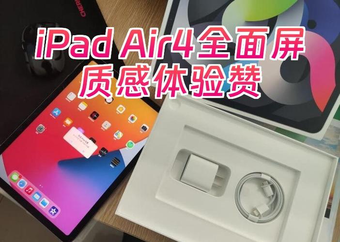 ipadair4续航时间多久缩略图