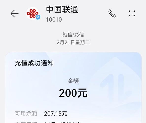 充值话费充值平台缩略图