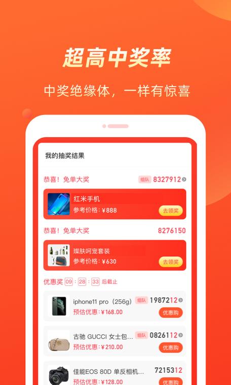 几羊抽奖规律缩略图