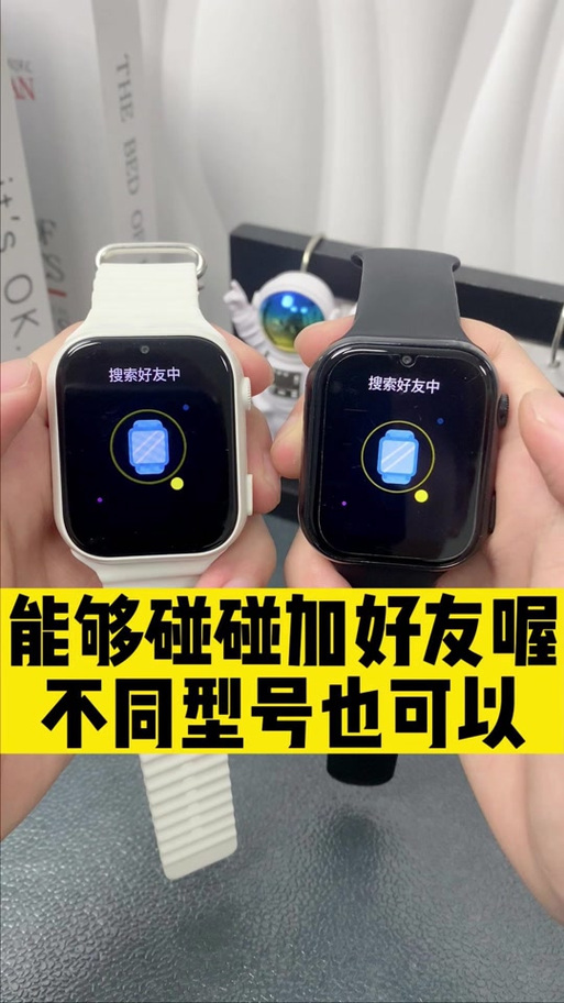 米兔手表添加联系人步骤缩略图
