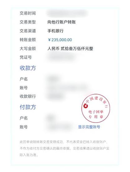 银行卡转账冲正是怎么回事缩略图