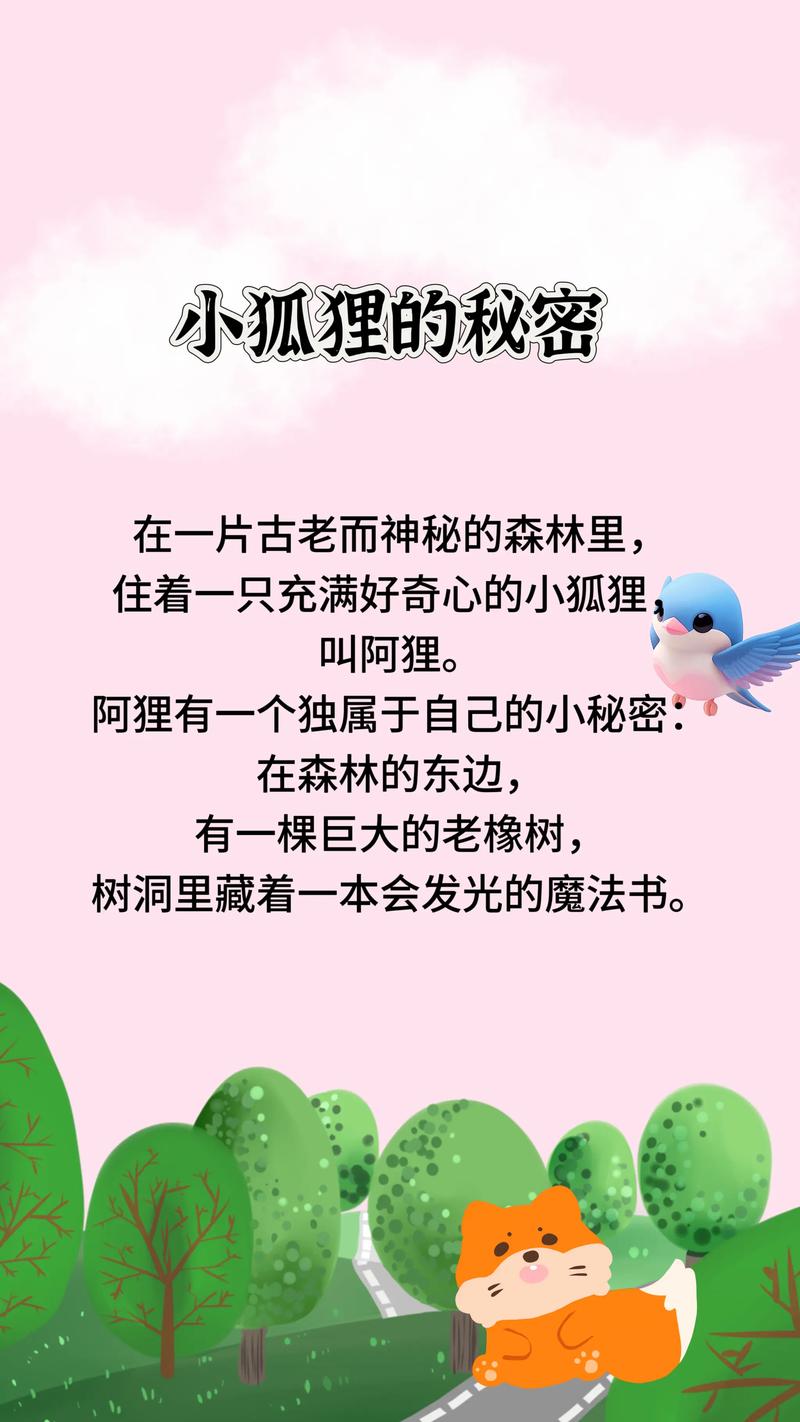 秘密BY狐狸fox缩略图