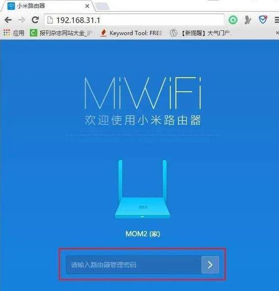 小米路由器设置ip地址游戏截图