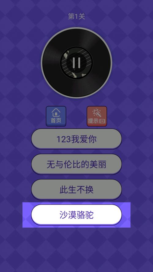 猜歌小超红包版缩略图