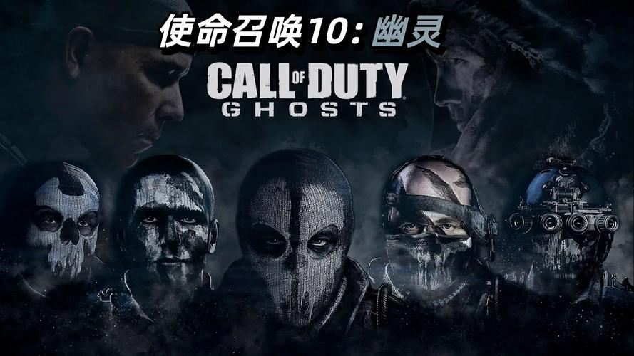 使命召唤10剧情缩略图