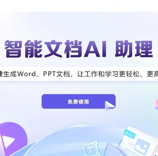 讯飞智文app官方下载安装缩略图