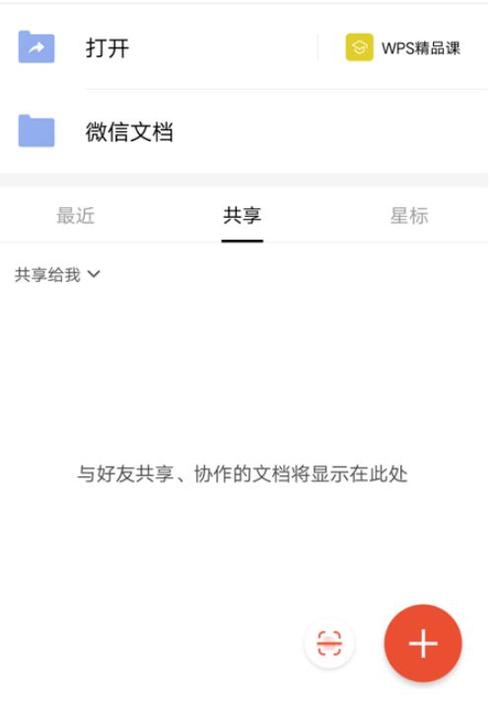 繁体字改为简体字怎么改游戏截图
