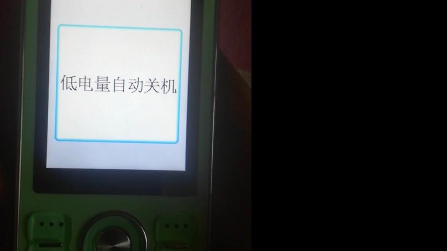 OPPO手机低电量自动关机缩略图