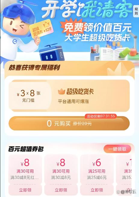 超级吃货卡是什么东西游戏截图