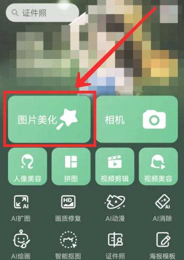 美图秀秀怎么修改图片大小缩略图