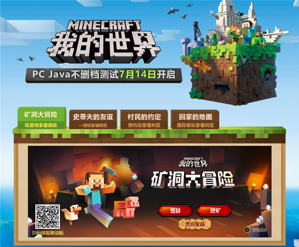 mc.163.官网下载最新版缩略图