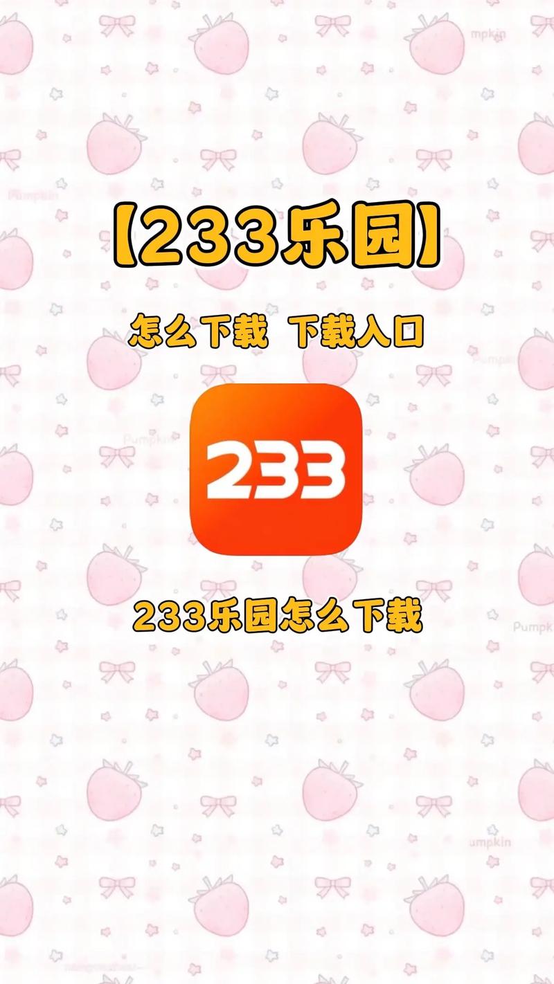 233乐园233乐园三三乐园缩略图