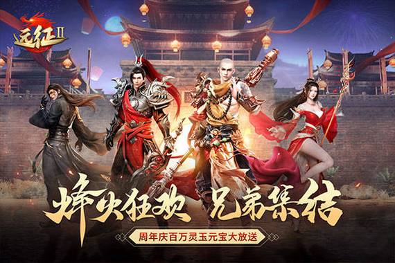 远征之路攻略游戏截图