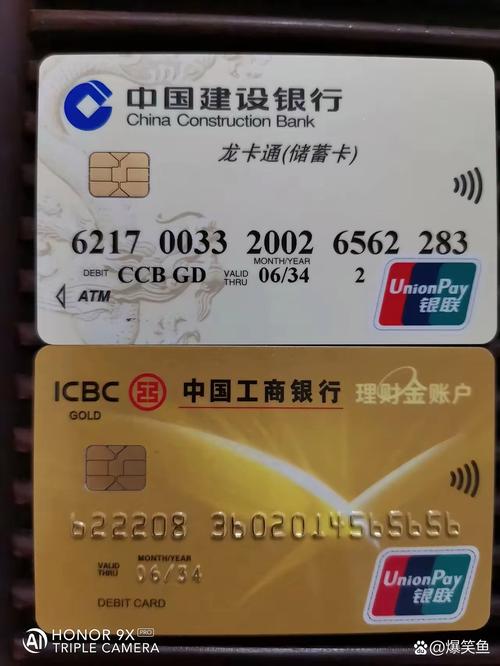 银行卡未激活缩略图