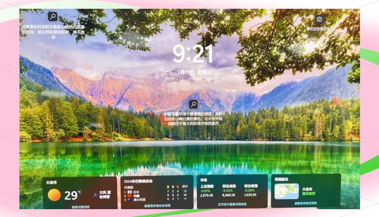 win10屏保设置关闭缩略图
