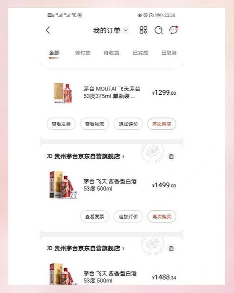 i茅台如何抢购茅台缩略图