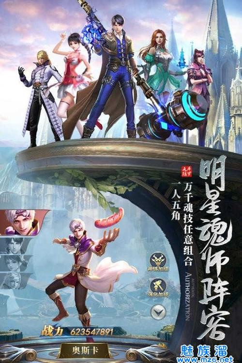 斗罗大陆无限内购版缩略图