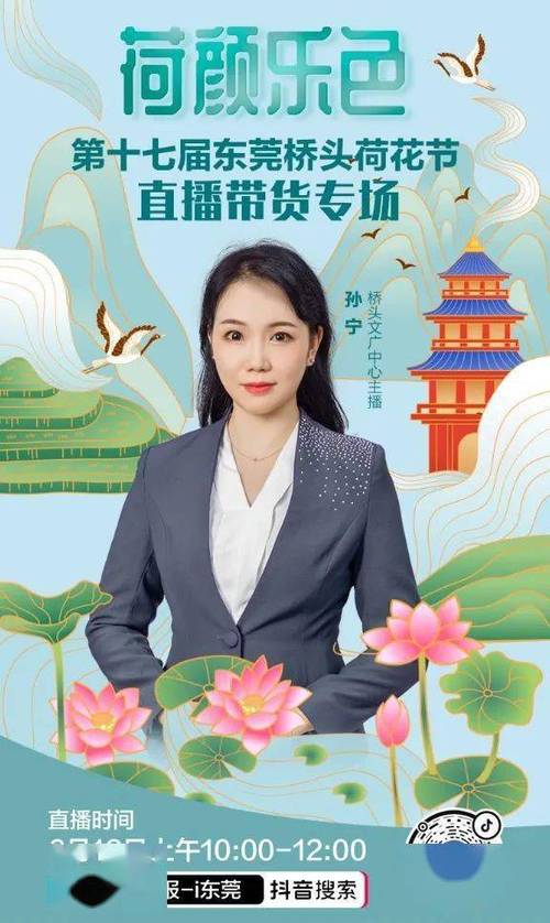 荷花直播最新版本更新内容缩略图
