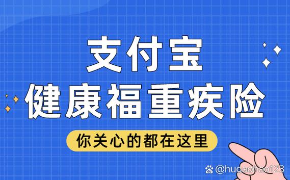 健康福重疾险(保20年/30年)缩略图