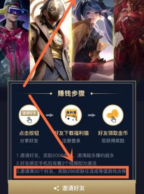 福利猫免费领游戏皮肤缩略图