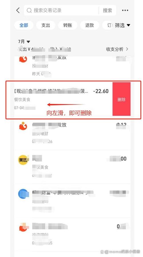 花呗的交易记录可以删除吗缩略图