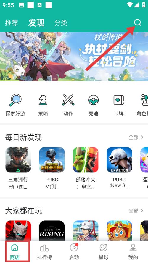 ourplay里面无应用缩略图