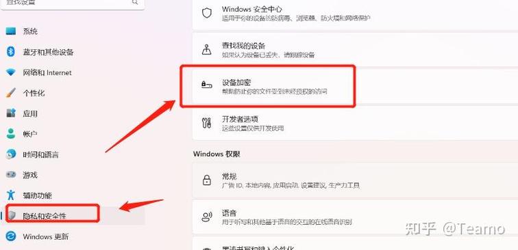 磁盘已被bitlocker加密怎么解除游戏截图