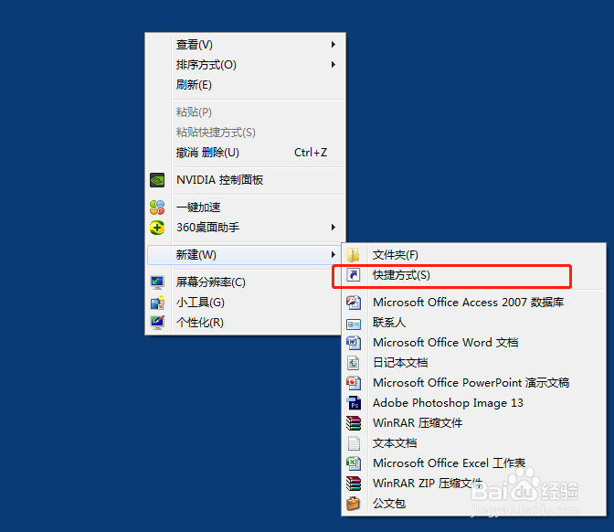 电脑快速进入休眠模式缩略图